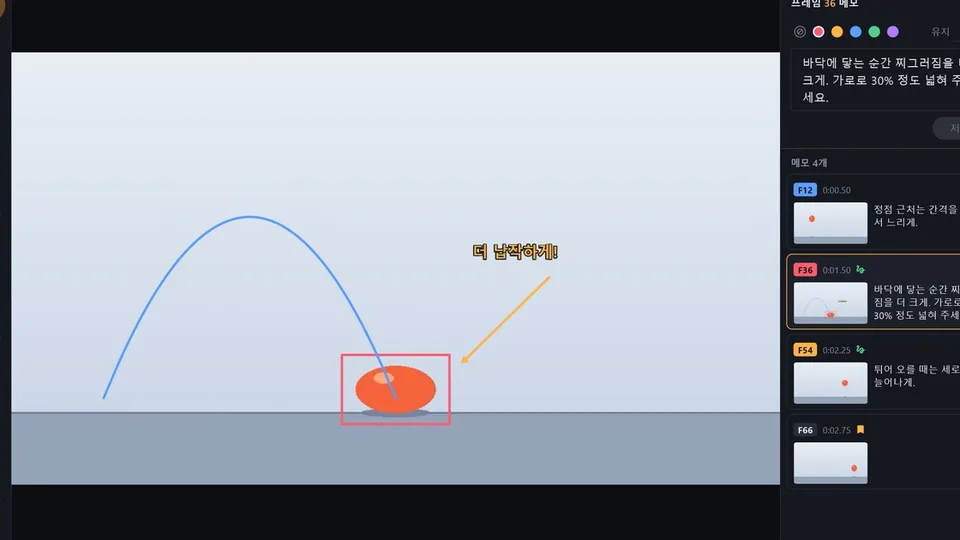 HelloFeedback — 영상 프레임 위에 남긴 메모와 그림